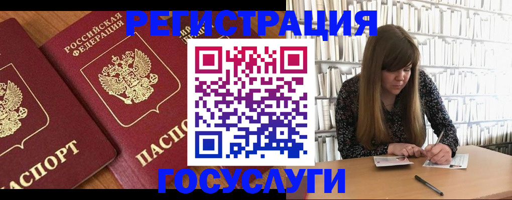 прописка законно в Курганинске