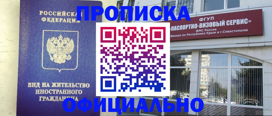 временная регистрация недорого в Курганинске