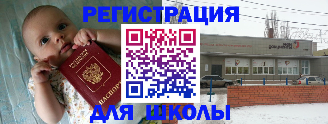 прописка в квартире в Курганинске